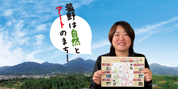 菰野は自然とアートのまち！すばらしい感動をぜひ体験してください