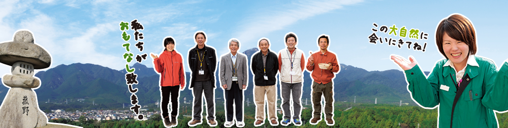 菰野の地元をよく知るコンシェルジュの提案型観光