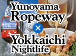 YunoyamaRopeway YokkaichiNightlife