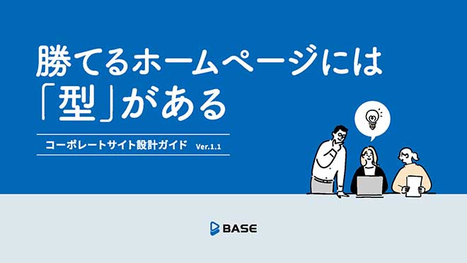 株式会社ベイス
