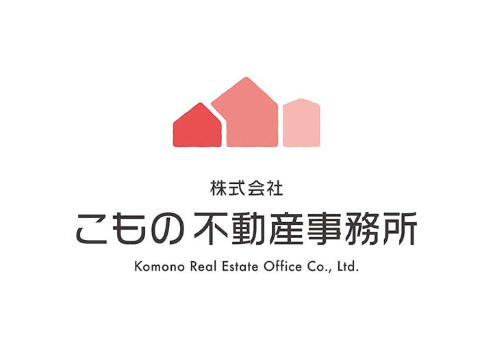 株式会社こもの不動産事務所